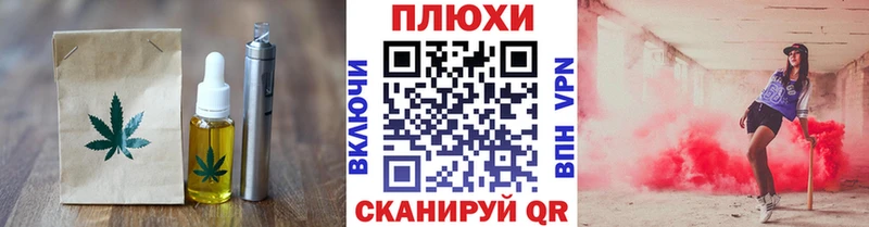 Купить закладки  Гаврилов-Ям  Печенье с ТГК конопля 