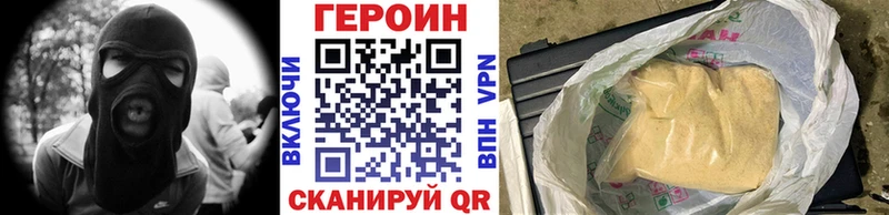 Героин Афган Купить закладки Гаврилов-Ям