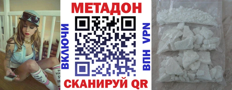 Купить где  Гаврилов-Ям  Метадон VHQ 
